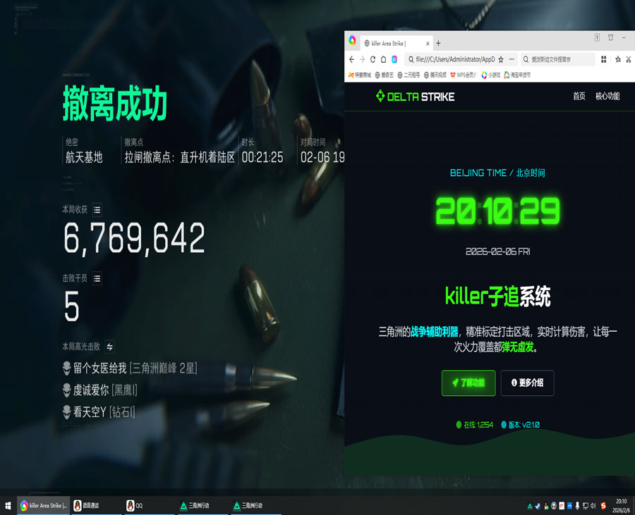 三角洲行动辅助卡盟透视自瞄效果